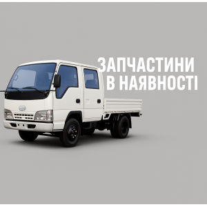 Запчастини FAW 1047