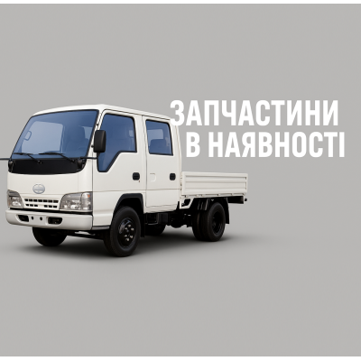 Запчасти FAW 1047