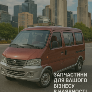 Запчастини FAW 6371, Запасти Фав 6371