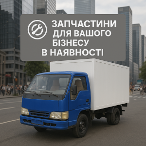 Запчасти Foton-1049